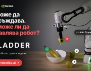 Технологичният гигант NVIDIA и българският INSAIT създадоха нова платформа за бъдещето на роботиката