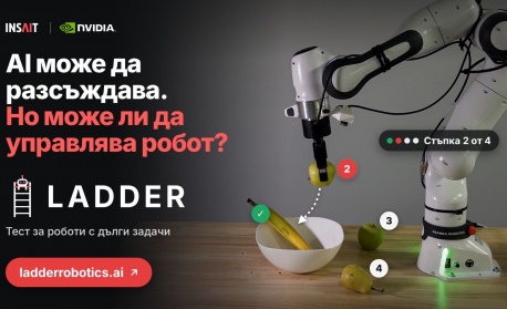 Технологичният гигант NVIDIA и българският INSAIT създадоха нова платформа за бъдещето на роботиката