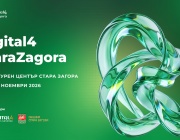 Digital4StaraZagora събира бизнеса и дигиталната общност в подкрепа на децата на Стара Загора