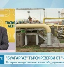 Ще успее ли „Булгаргаз“ да ограничи поскъпването през ноември