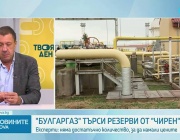Ще успее ли „Булгаргаз“ да ограничи поскъпването през ноември