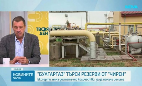 Ще успее ли „Булгаргаз“ да ограничи поскъпването през ноември